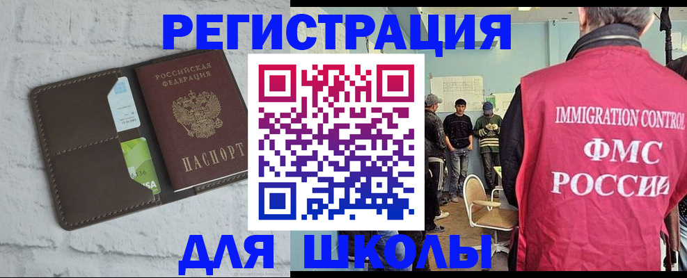 временная регистрация законно в Горняке