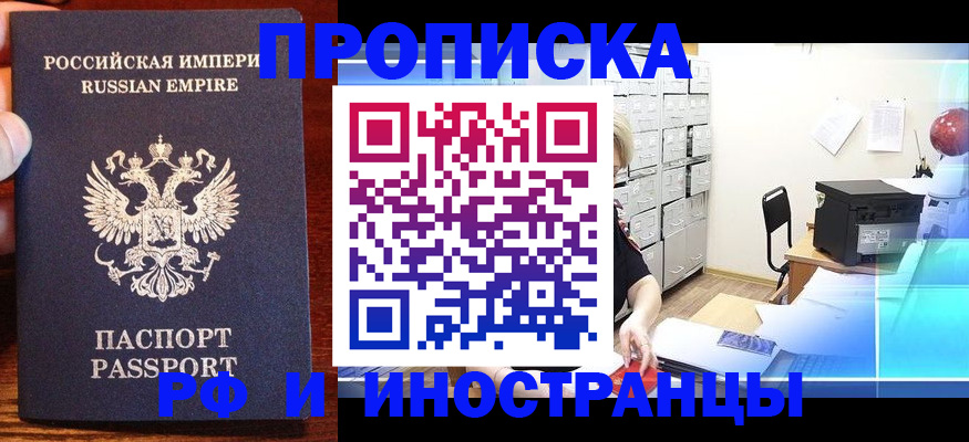 где прописаться в Горняке